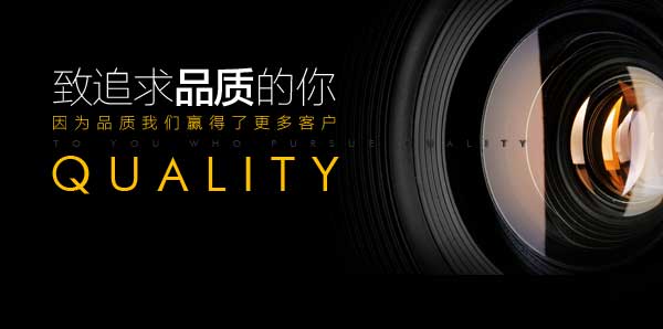 因为品质我们赢得了更多客户